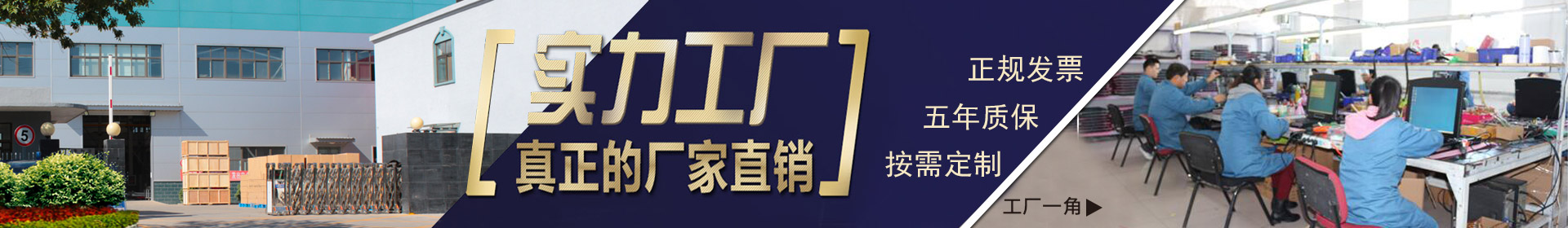 工廠直供，實(shí)力廠家，正規(guī)發(fā)票，五年質(zhì)保，按需定制