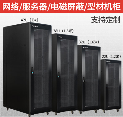機(jī)柜，智能機(jī)柜，靜音機(jī)柜，型材機(jī)柜