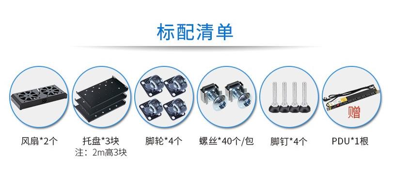 機柜的用途_服務器機柜怎么用_網(wǎng)絡機柜的作用
