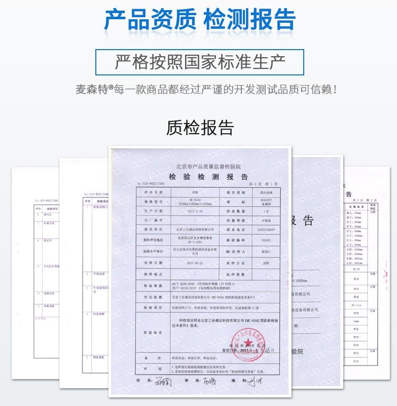 江蘇客戶定制機(jī)柜評價(jià)案例